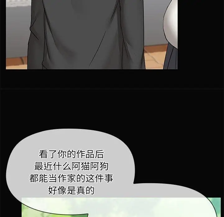 漫画《共享男友》第30话第28张图