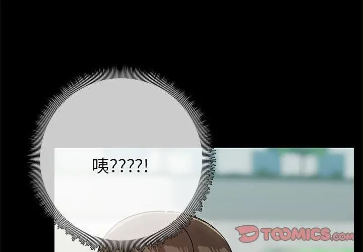 漫画《共享男友》第30话第3张图