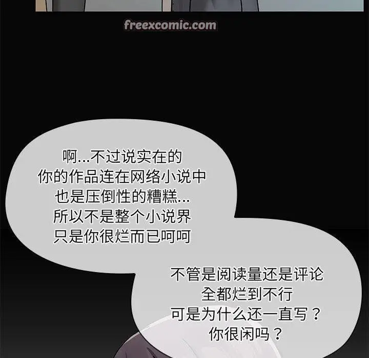 漫画《共享男友》第30话第30张图