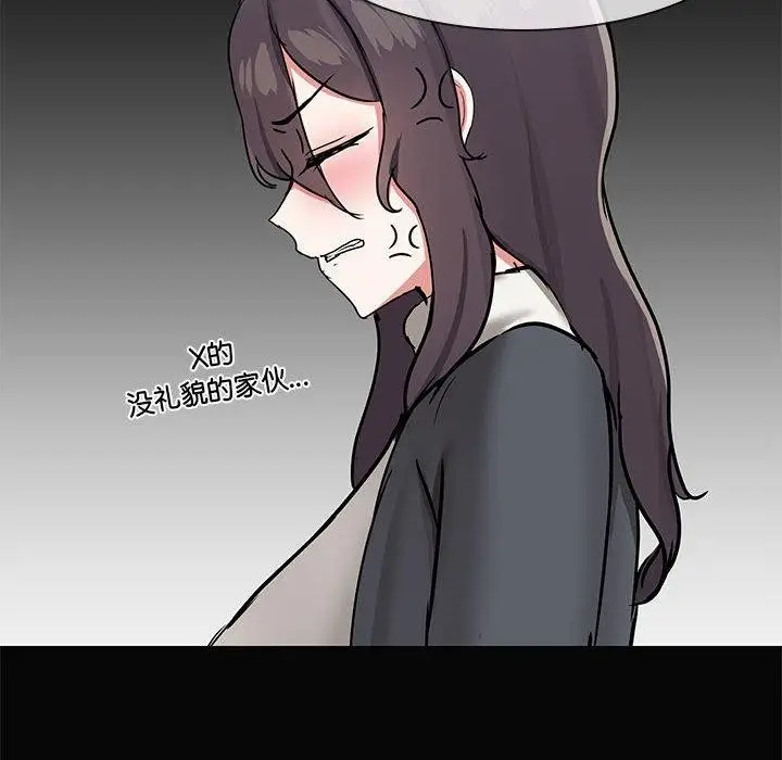 漫画《共享男友》第30话第31张图