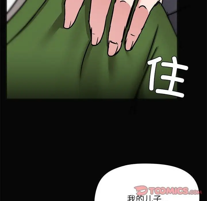 漫画《共享男友》第30话第33张图
