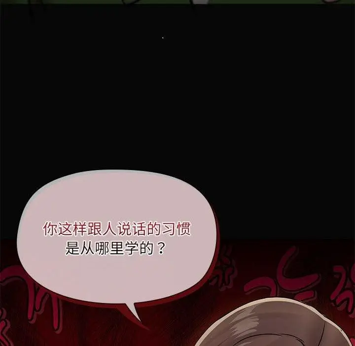 漫画《共享男友》第30话第35张图