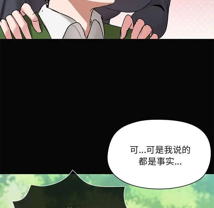 漫画《共享男友》第30话第37张图