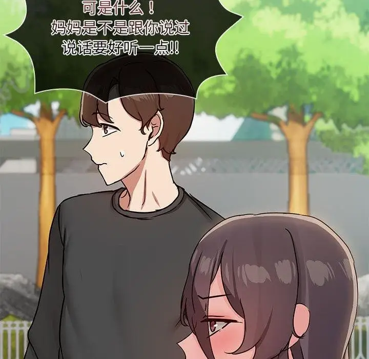 漫画《共享男友》第30话第38张图