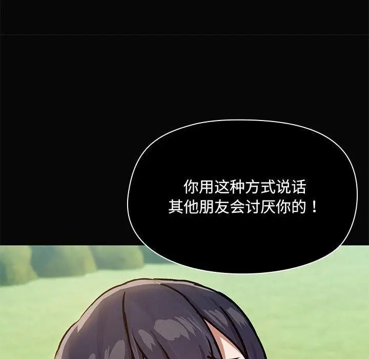 漫画《共享男友》第30话第42张图
