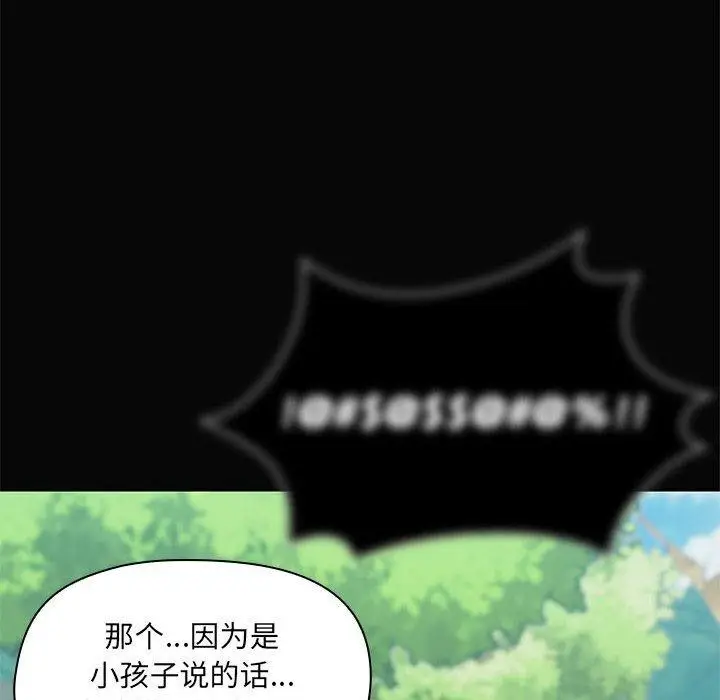 漫画《共享男友》第30话第44张图
