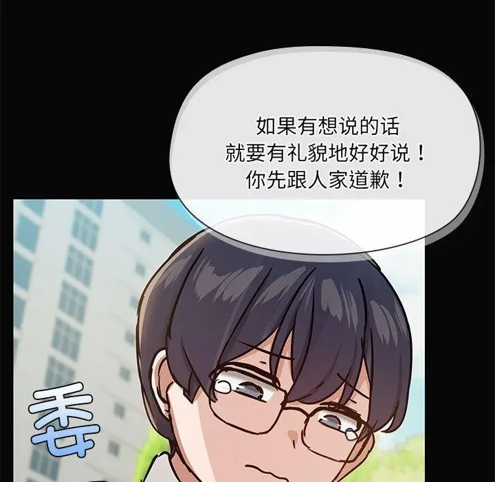 漫画《共享男友》第30话第47张图