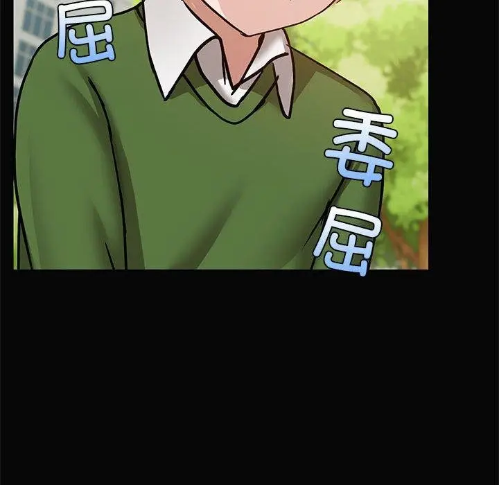 漫画《共享男友》第30话第48张图