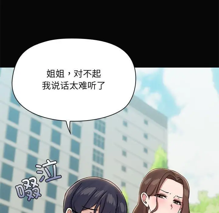 漫画《共享男友》第30话第49张图