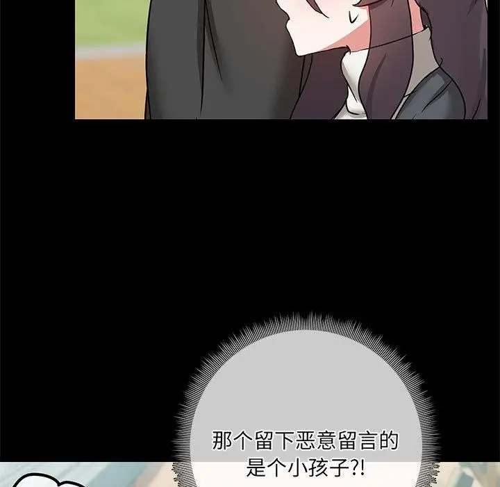 漫画《共享男友》第30话第5张图