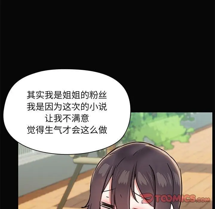 漫画《共享男友》第30话第51张图
