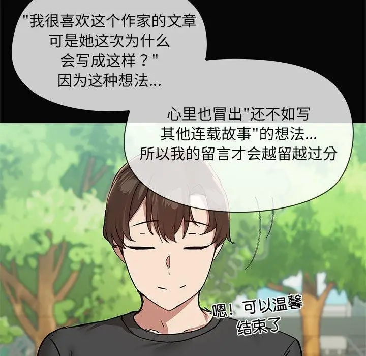 漫画《共享男友》第30话第53张图