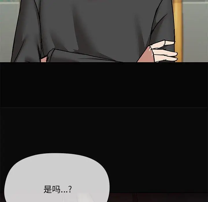 漫画《共享男友》第30话第54张图