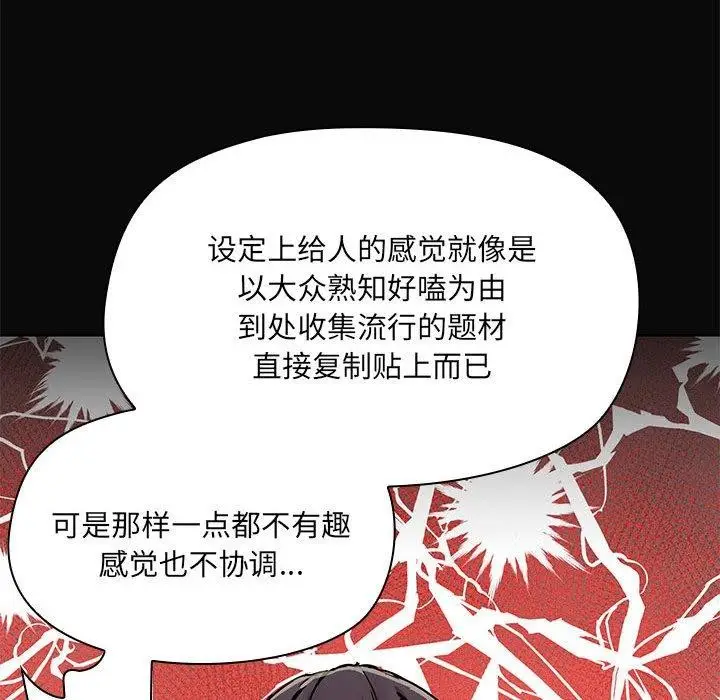 漫画《共享男友》第30话第58张图