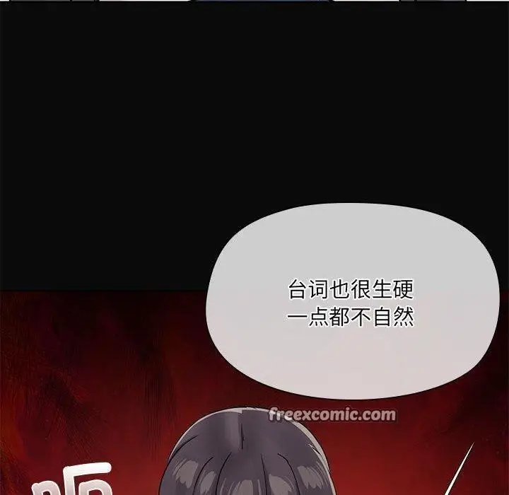 漫画《共享男友》第30话第60张图