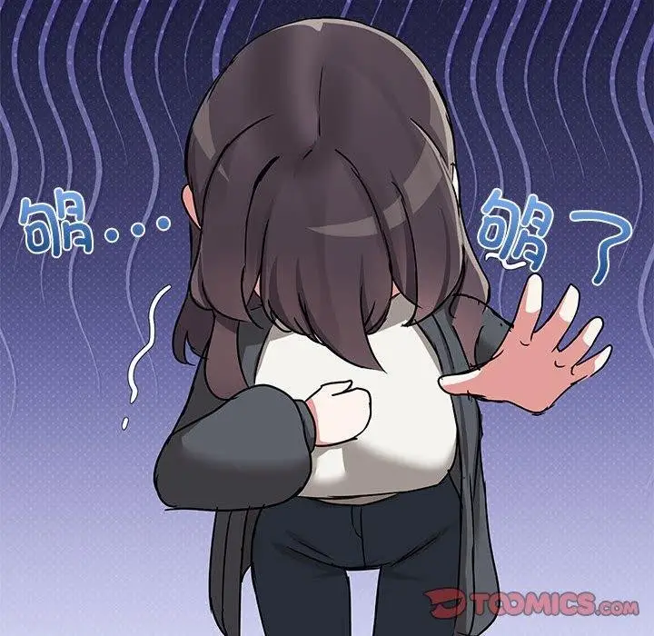 漫画《共享男友》第30话第63张图