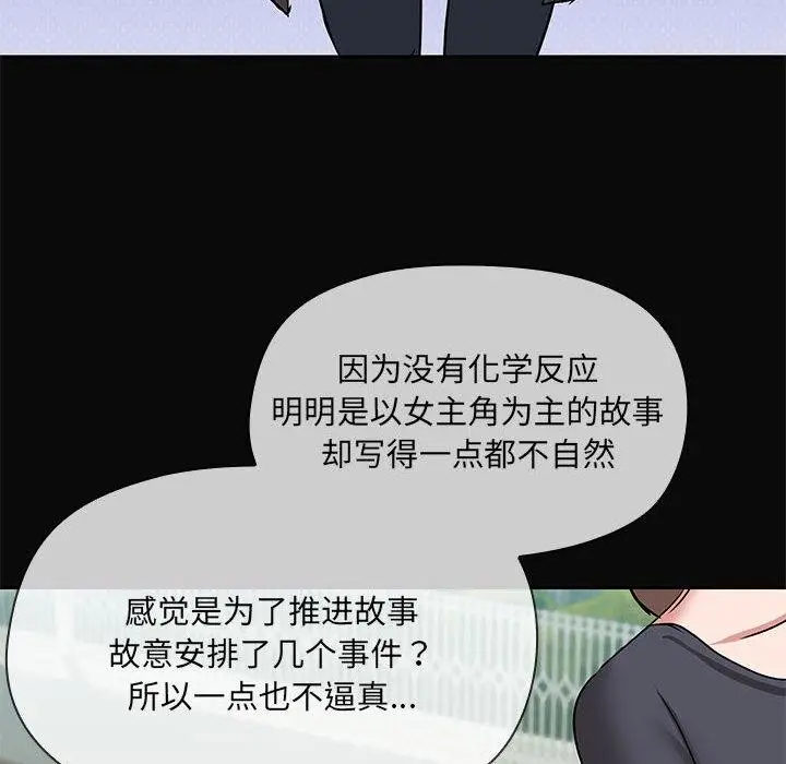 漫画《共享男友》第30话第64张图