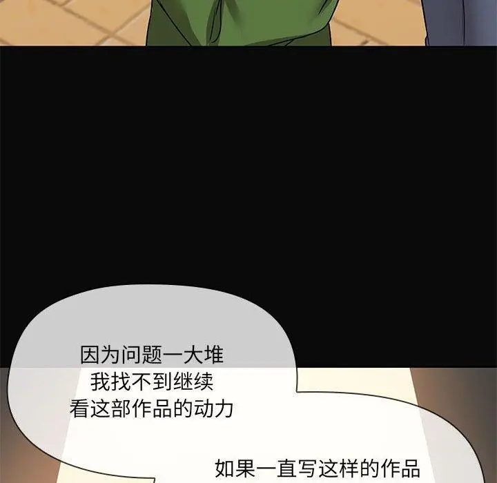 漫画《共享男友》第30话第66张图