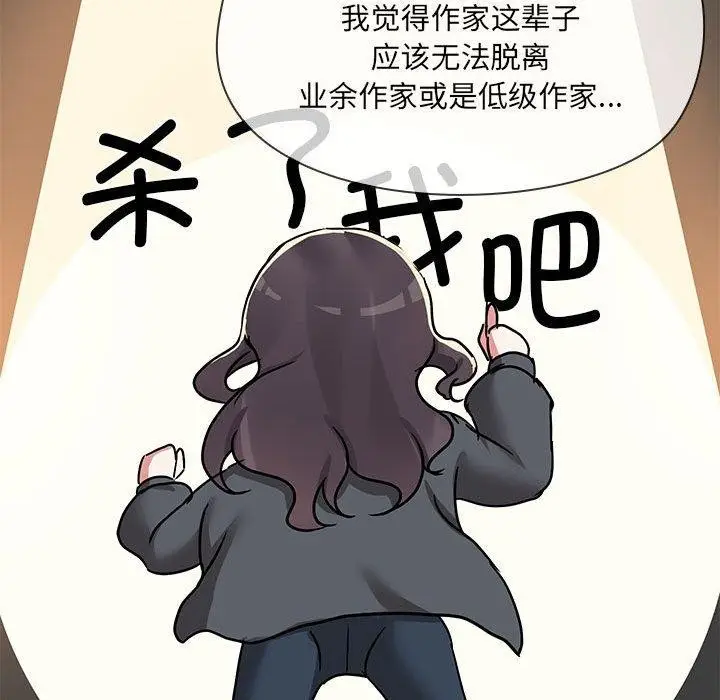 漫画《共享男友》第30话第67张图