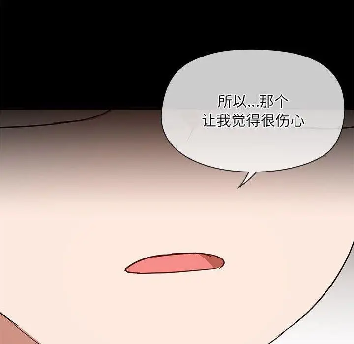 漫画《共享男友》第30话第70张图