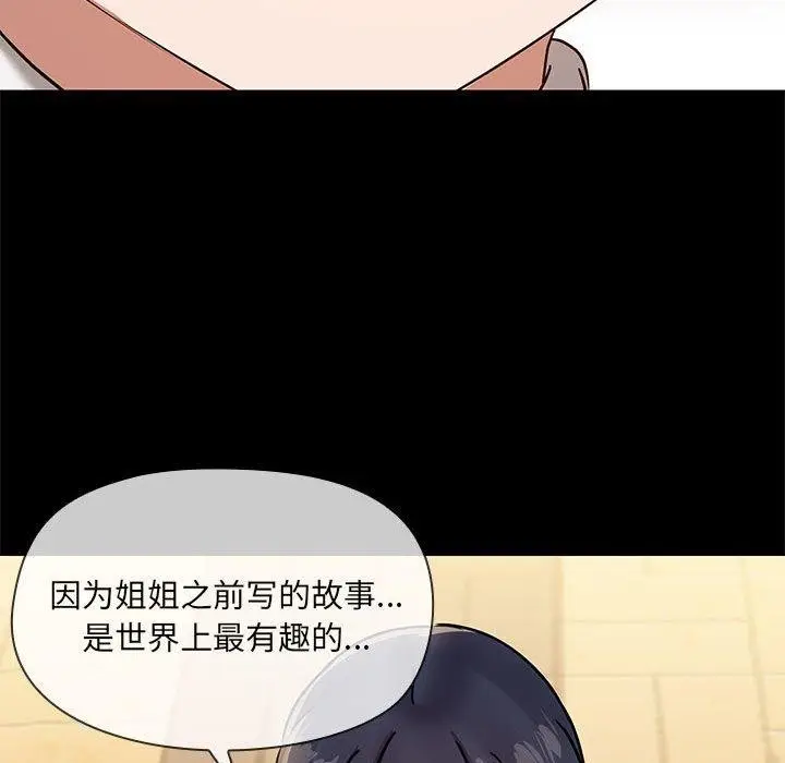 漫画《共享男友》第30话第71张图