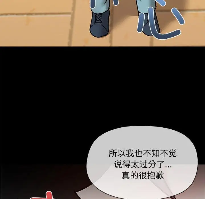 漫画《共享男友》第30话第73张图