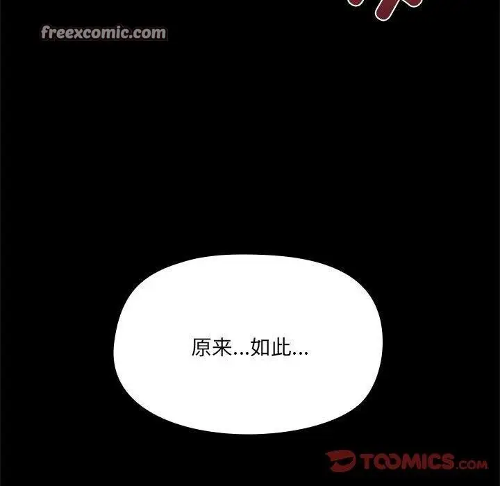 漫画《共享男友》第30话第75张图