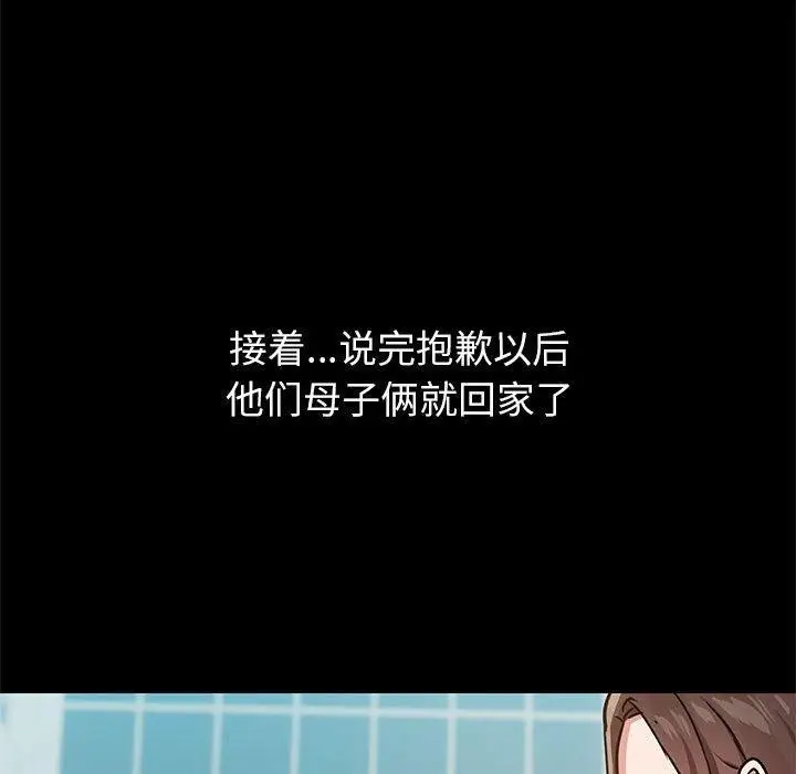 漫画《共享男友》第30话第77张图