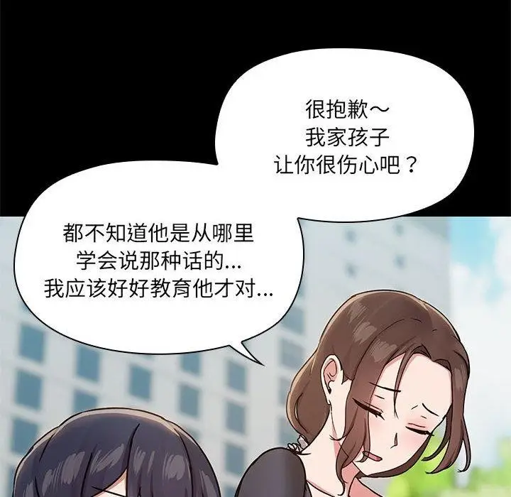 漫画《共享男友》第30话第8张图