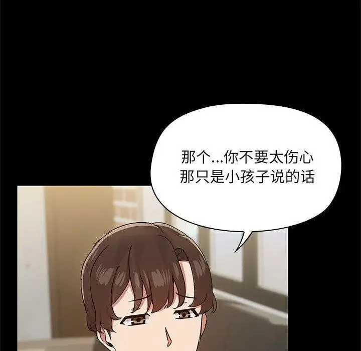 漫画《共享男友》第30话第84张图