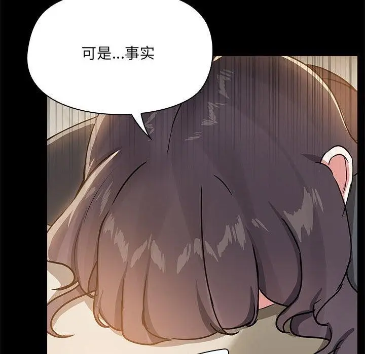 漫画《共享男友》第30话第86张图