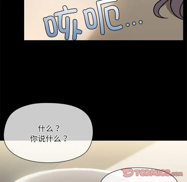 漫画《共享男友》第30话第87张图