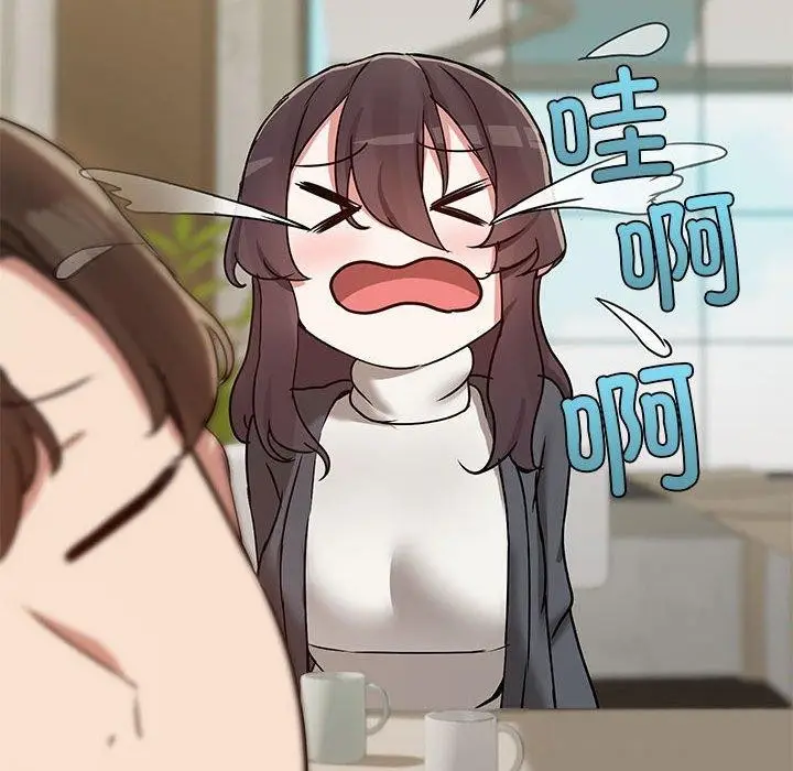 漫画《共享男友》第30话第94张图