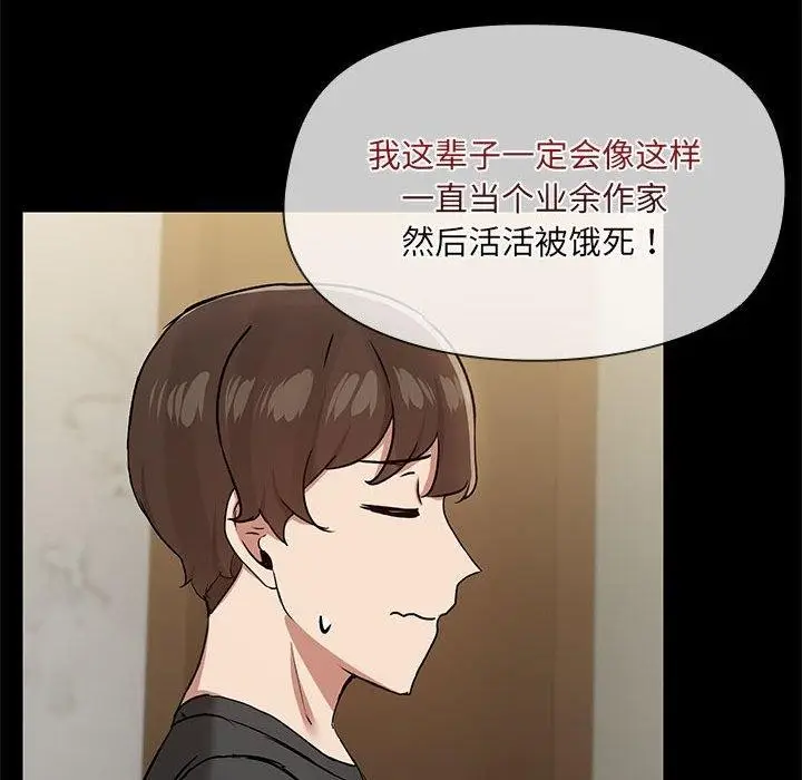 漫画《共享男友》第30话第96张图