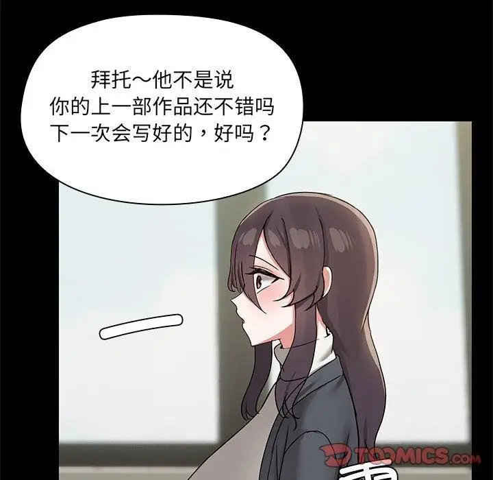 漫画《共享男友》第30话第99张图