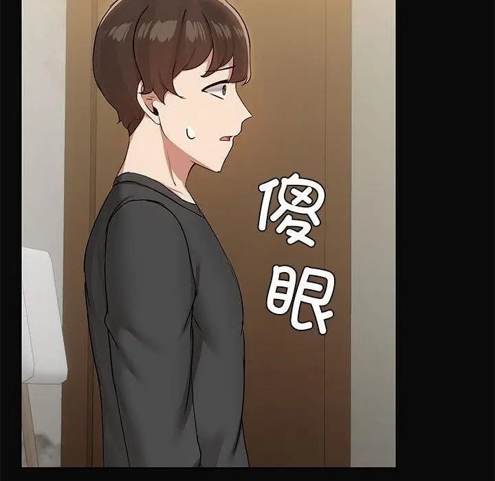 漫画《共享男友》第31话第10张图