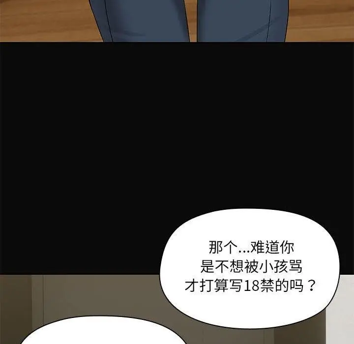 漫画《共享男友》第31话第100张图