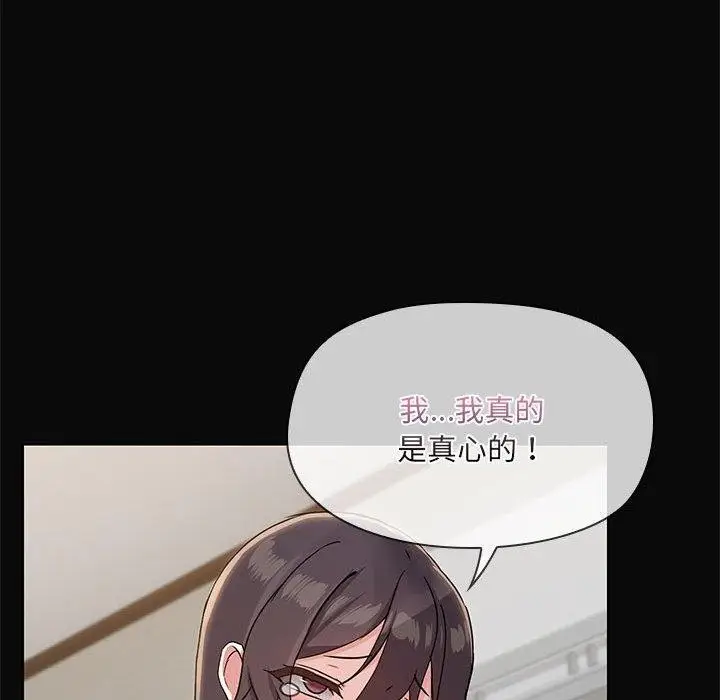 漫画《共享男友》第31话第102张图