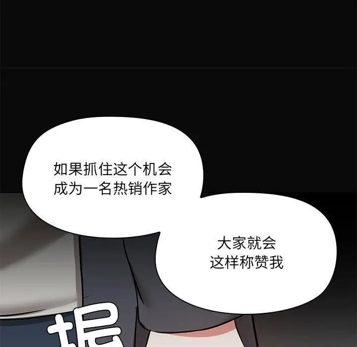 漫画《共享男友》第31话第106张图