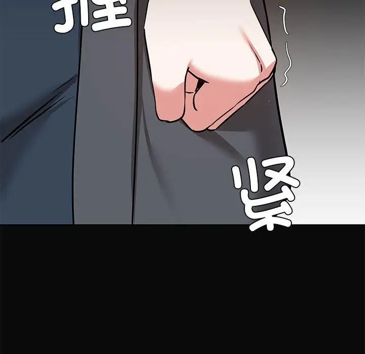 漫画《共享男友》第31话第107张图