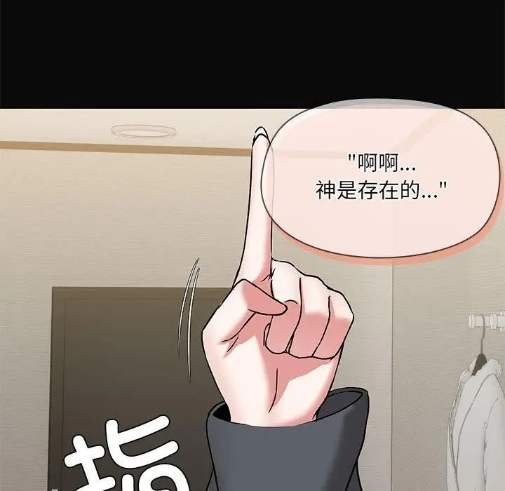 漫画《共享男友》第31话第108张图