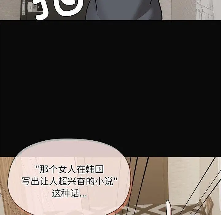 漫画《共享男友》第31话第109张图