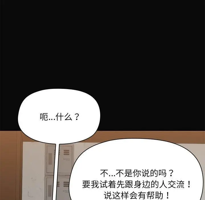 漫画《共享男友》第31话第11张图