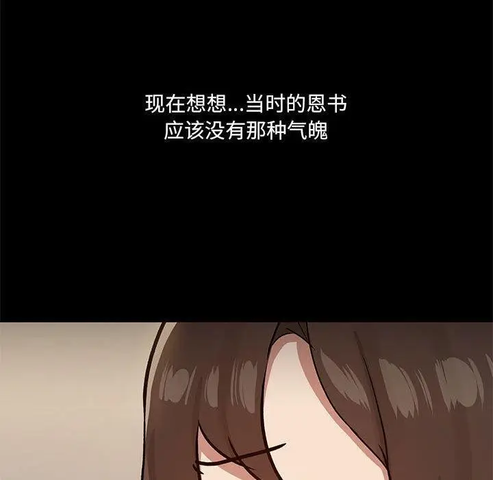 漫画《共享男友》第31话第119张图