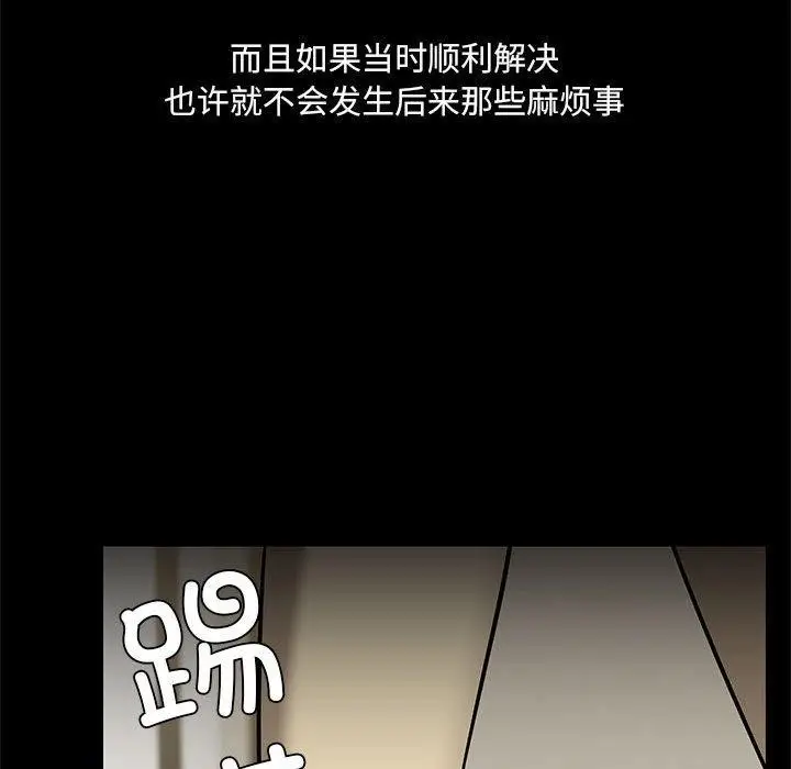 漫画《共享男友》第31话第121张图