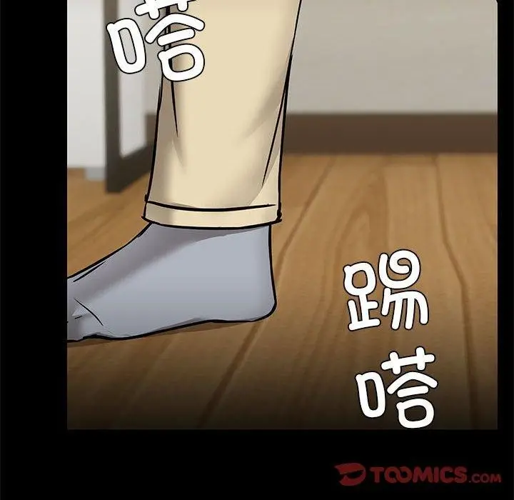 漫画《共享男友》第31话第122张图