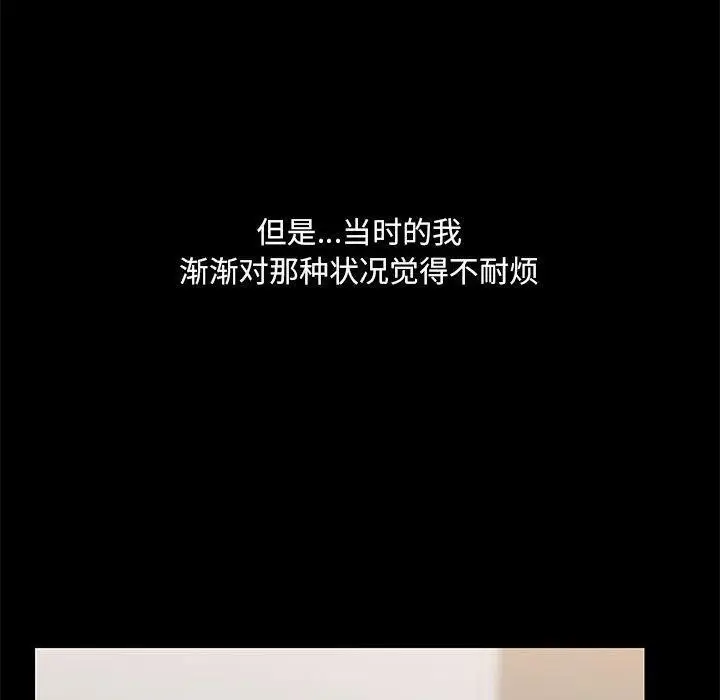 漫画《共享男友》第31话第123张图
