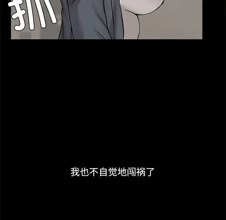 漫画《共享男友》第31话第125张图