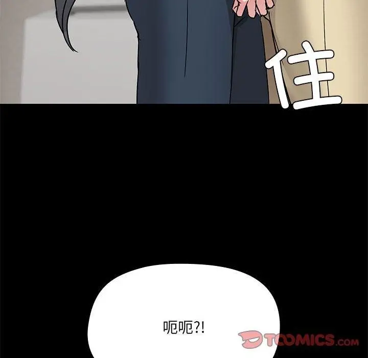 漫画《共享男友》第31话第128张图