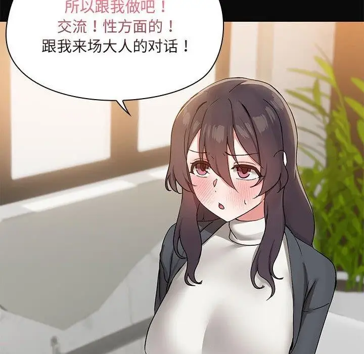漫画《共享男友》第31话第14张图